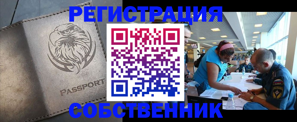 где прописаться в Советском