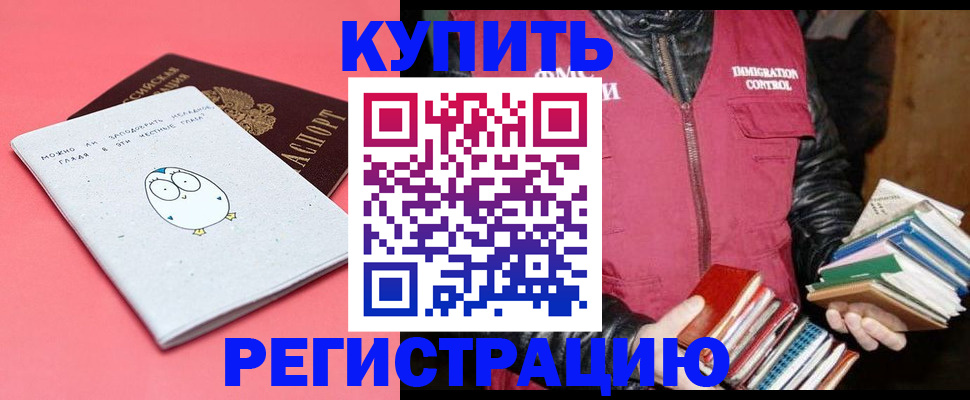 прописка для кредита в Советском